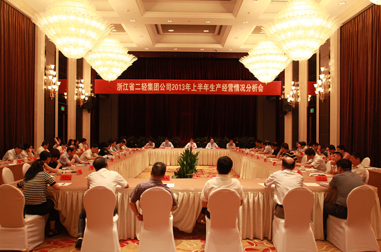 集團(tuán)公司召開黨的群眾路線教育實(shí)踐活動專題報(bào)告會暨集團(tuán)公司2013年上半年生產(chǎn)經(jīng)營情況分析會