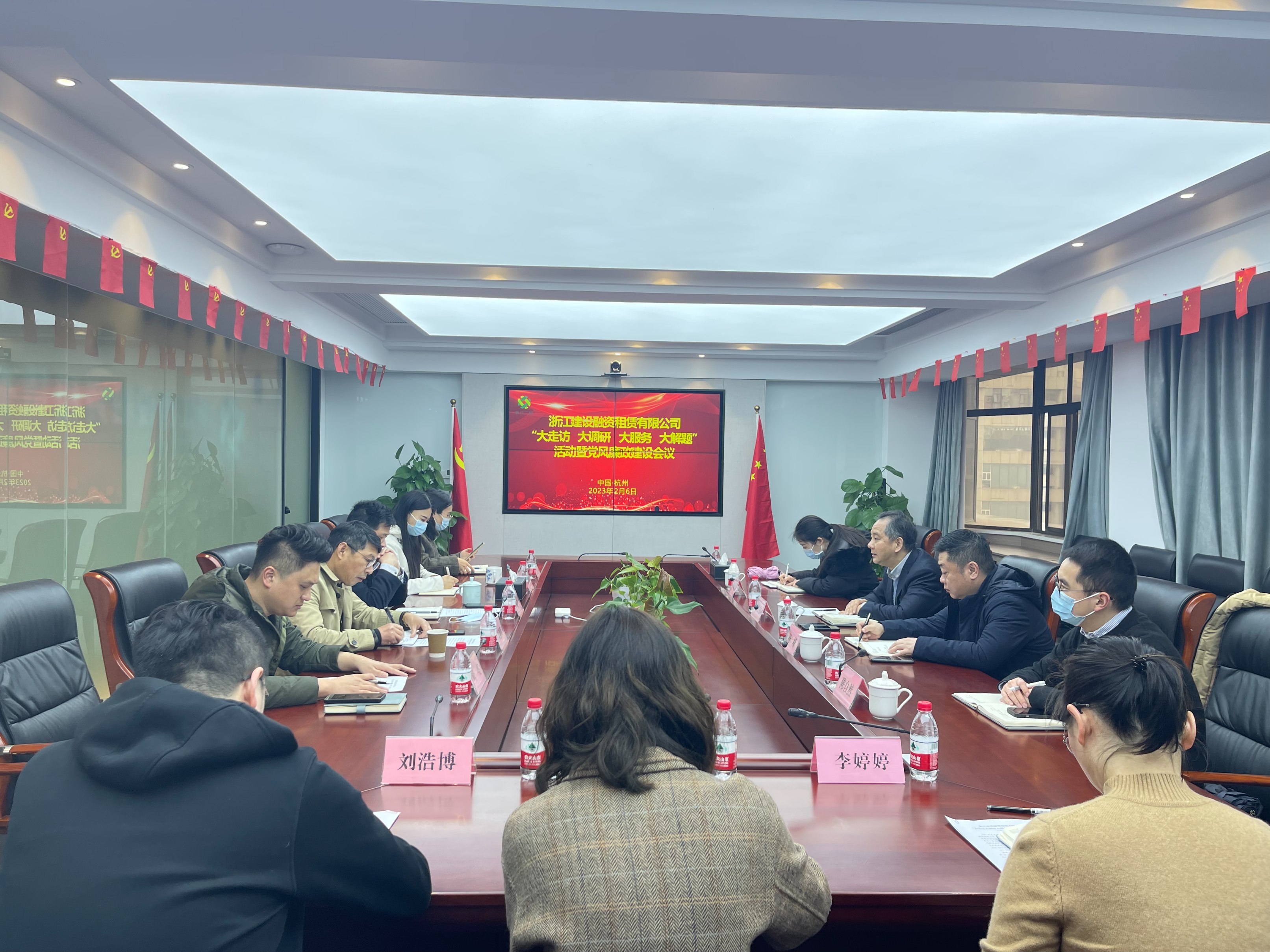 融資租賃公司召開“大走訪 大調研 大服務 大解題”活動座談會暨黨風廉政建設會議